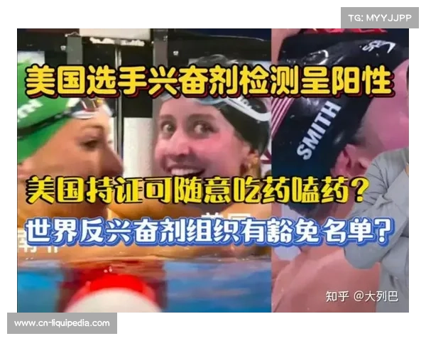 运动员误服误用案例频发,反兴奋剂任重道远 运动员误服误用案例频发,反兴奋剂任重道远